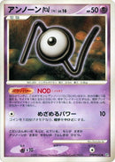 Image for Unown N (DP3: Shining Darkness) (DP3) - Pokemon Japan