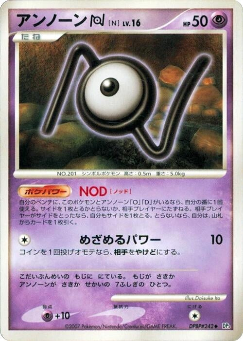 Image for Unown N (DP3: Shining Darkness) (DP3) - Pokemon Japan