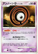 Image for Unown O (DP3: Shining Darkness) (DP3) - Pokemon Japan