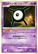 Image for Unown X (DP3: Shining Darkness) (DP3) - Pokemon Japan