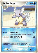 Image for Wartortle (DP3: Shining Darkness) (DP3) - Pokemon Japan
