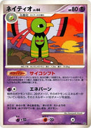 Image for Xatu (DP3: Shining Darkness) (DP3) - Pokemon Japan