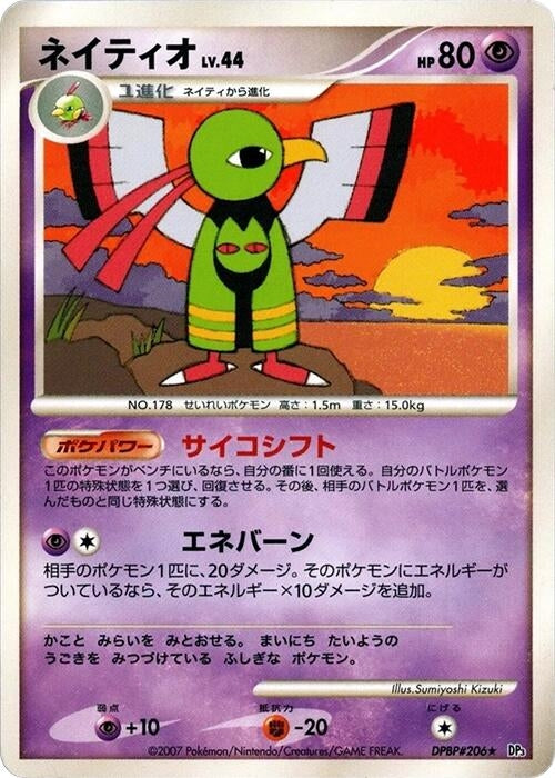 Image for Xatu (DP3: Shining Darkness) (DP3) - Pokemon Japan