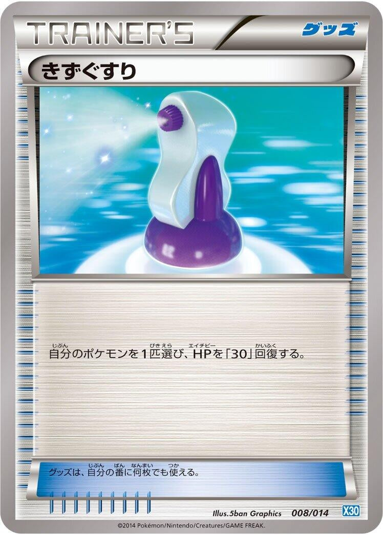 Image for Potion (008/014) (Xerneas Half Deck) (X30) - Pokemon Japan