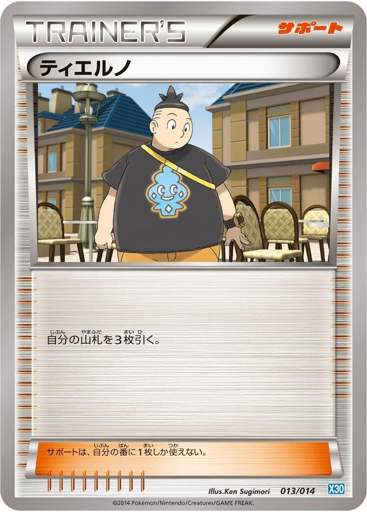 Image for Tierno (013/014) (Xerneas Half Deck) (X30) - Pokemon Japan