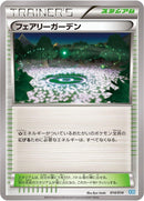 Image for Fairy Garden (014/014) (Xerneas Half Deck) (X30) - Pokemon Japan