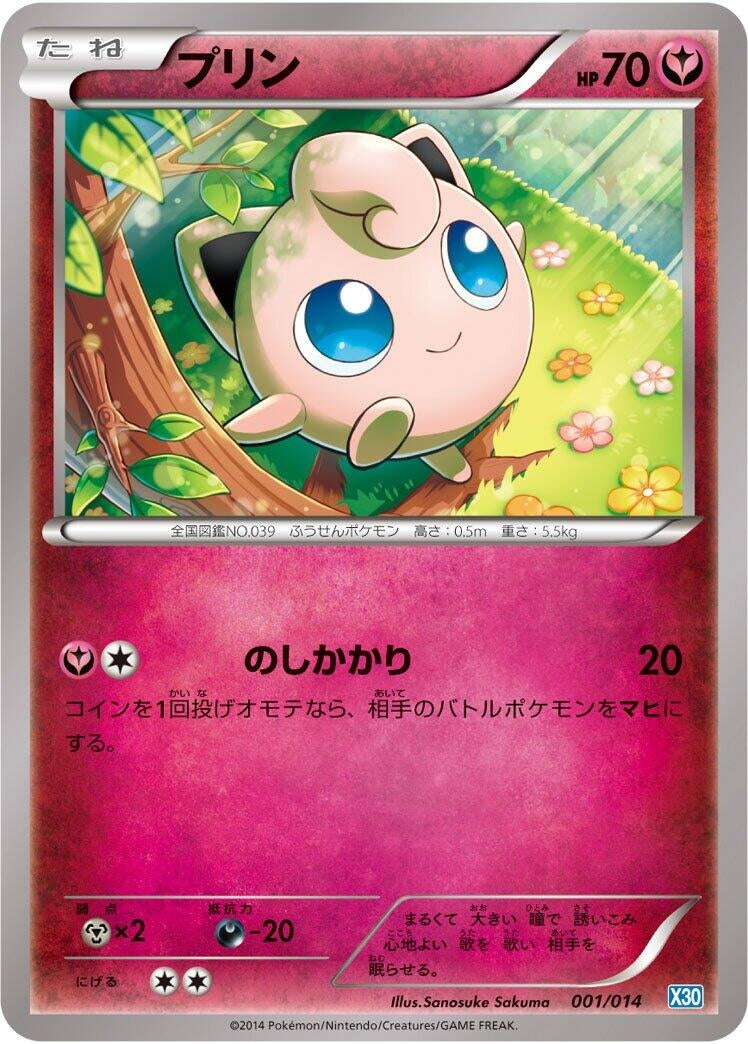 Image for Jigglypuff (001/014) (Xerneas Half Deck) (X30) - Pokemon Japan