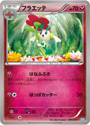 Image for Floette (005/014) (Xerneas Half Deck) (X30) - Pokemon Japan