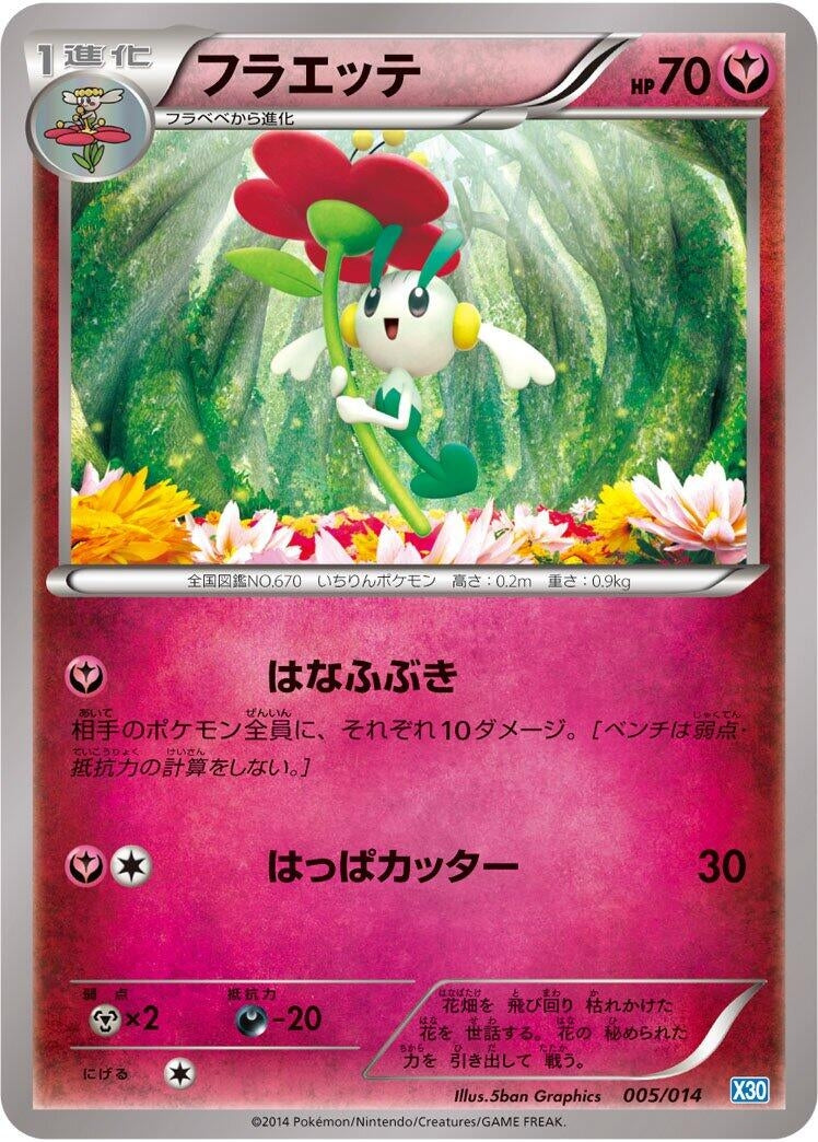 Image for Floette (005/014) (Xerneas Half Deck) (X30) - Pokemon Japan