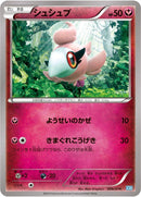 Image for Spritzee (006/014) (Xerneas Half Deck) (X30) - Pokemon Japan