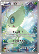 Celebi (002/036) (CP5: Mythical & Legendary Dream Shine Collection) Pokemon Japan