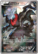 Image for Darkrai (024/036) (CP5: Mythical & Legendary Dream Shine Collection) (CP5) - Pokemon Japan