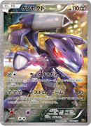 Image for Genesect (029/036) (CP5: Mythical & Legendary Dream Shine Collection) (CP5) - Pokemon Japan