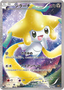 Image for Jirachi (027/036) (CP5: Mythical & Legendary Dream Shine Collection) (CP5) - Pokemon Japan