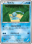 Image for Manaphy (011/036) (CP5: Mythical & Legendary Dream Shine Collection) (CP5) - Pokemon Japan