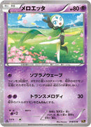 Image for Meloetta (018/036) (CP5: Mythical & Legendary Dream Shine Collection) (CP5) - Pokemon Japan