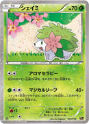 Image for Shaymin (003/036) (CP5: Mythical & Legendary Dream Shine Collection) (CP5) - Pokemon Japan