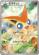 Image for Victini (007/036) (CP5: Mythical & Legendary Dream Shine Collection) (CP5) - Pokemon Japan