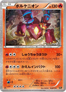Image for Volcanion (008/036) (CP5: Mythical & Legendary Dream Shine Collection) (CP5) - Pokemon Japan