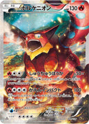 Image for Volcanion (009/036) (CP5: Mythical & Legendary Dream Shine Collection) (CP5) - Pokemon Japan