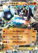 Image for Zygarde EX (022/036) (CP5: Mythical & Legendary Dream Shine Collection) (CP5) - Pokemon Japan