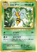 Image for Beedrill (007/087) (CP6: Expansion Pack 20th Anniversary) (CP6) - Pokemon Japan