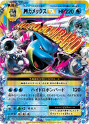 Image for M Blastoise EX (022/087) (CP6: Expansion Pack 20th Anniversary) (CP6) - Pokemon Japan