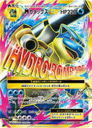 Image for Mega Blastoise EX (093/087) (CP6: Expansion Pack 20th Anniversary) (CP6) - Pokemon Japan