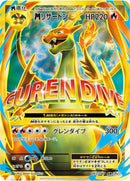 Image for M Charizard EX (091/087) (CP6: Expansion Pack 20th Anniversary) (CP6) - Pokemon Japan