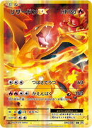 Image for Charizard EX (090/087) (CP6: Expansion Pack 20th Anniversary) (CP6) - Pokemon Japan