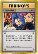 Image for Here Comes Team Rocket! (103/087) (CP6: Expansion Pack 20th Anniversary) (CP6) - Pokemon Japan