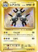 Image for Magneton (036/087) (CP6: Expansion Pack 20th Anniversary) (CP6) - Pokemon Japan