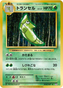 Image for Metapod (004/087) (CP6: Expansion Pack 20th Anniversary) (CP6) - Pokemon Japan