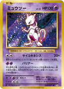 Image for Mewtwo (049/087) (CP6: Expansion Pack 20th Anniversary) (CP6) - Pokemon Japan