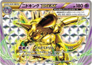 Image for Nidoking BREAK (044/087) (CP6: Expansion Pack 20th Anniversary) (CP6) - Pokemon Japan