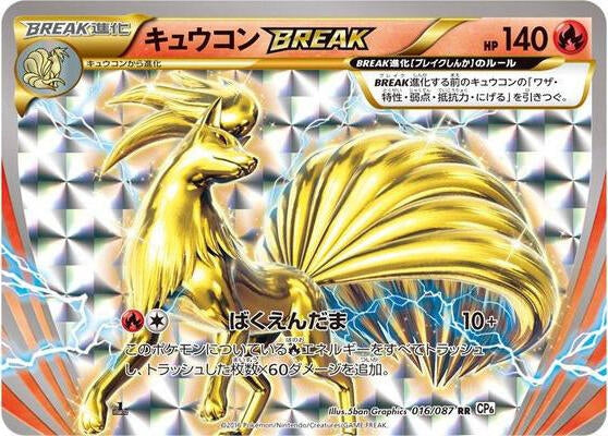 Image for Ninetales BREAK (016/087) (CP6: Expansion Pack 20th Anniversary) (CP6) - Pokemon Japan
