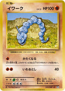 Image for Onix (059/087) (CP6: Expansion Pack 20th Anniversary) (CP6) - Pokemon Japan