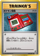 Pokedex (078/087) (CP6: Expansion Pack 20th Anniversary) Pokemon Japan