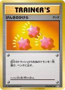 Image for Revive (074/087) (CP6: Expansion Pack 20th Anniversary) (CP6) - Pokemon Japan