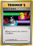 Image for Switch (077/087) (CP6: Expansion Pack 20th Anniversary) (CP6) - Pokemon Japan