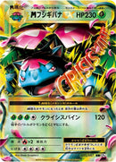 Image for M Venusaur EX (002/087) (CP6: Expansion Pack 20th Anniversary) (CP6) - Pokemon Japan