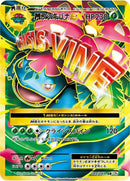 Image for M Venusaur EX (089/087) (CP6: Expansion Pack 20th Anniversary) (CP6) - Pokemon Japan