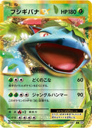 Image for Venusaur EX (001/087) (CP6: Expansion Pack 20th Anniversary) (CP6) - Pokemon Japan
