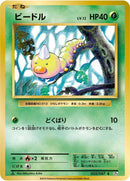 Image for Weedle (005/087) (CP6: Expansion Pack 20th Anniversary) (CP6) - Pokemon Japan