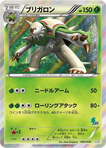 Image for Chesnaught (005/039) (XY Beginning Set) - Pokemon Japan