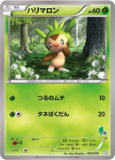 Image for Chespin (003/039) (XY Beginning Set) - Pokemon Japan