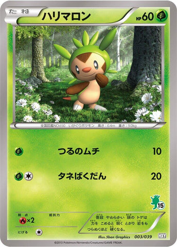 Image for Chespin (003/039) (XY Beginning Set) - Pokemon Japan