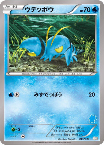 Image for Clauncher (015/039) (XY Beginning Set) - Pokemon Japan