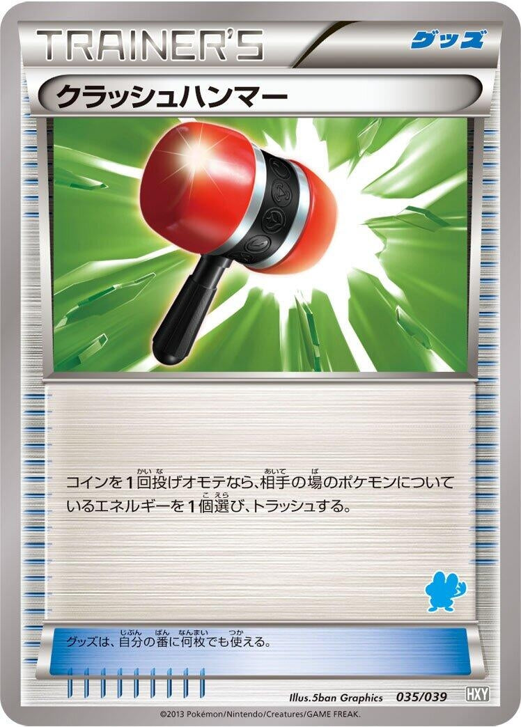 Image for Crushing Hammer (035/039) (XY Beginning Set) - Pokemon Japan
