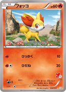 Image for Fennekin (008/039) (XY Beginning Set) - Pokemon Japan